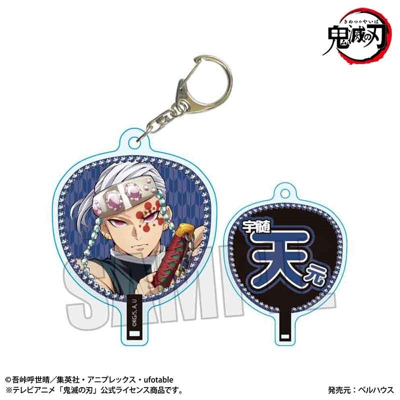 (Goods - Keychain) Anime Demon Slayer: Kimetsu no Yaiba Uchiwa-Fan Style Keychain Tengen Uzui B (Infinity Castle ver.)