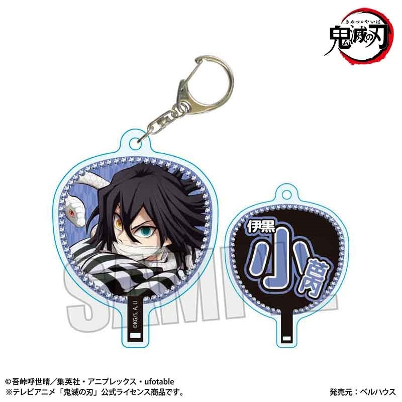(Goods - Keychain) Anime Demon Slayer: Kimetsu no Yaiba Uchiwa-Fan Style Keychain Obanai Iguro (Infinity Castle ver.)