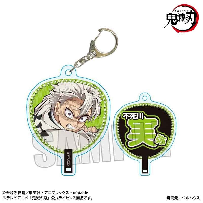 (Goods - Keychain) Anime Demon Slayer: Kimetsu no Yaiba Uchiwa-Fan Style Keychain Sanemi Shinazugawa (Infinity Castle ver.)