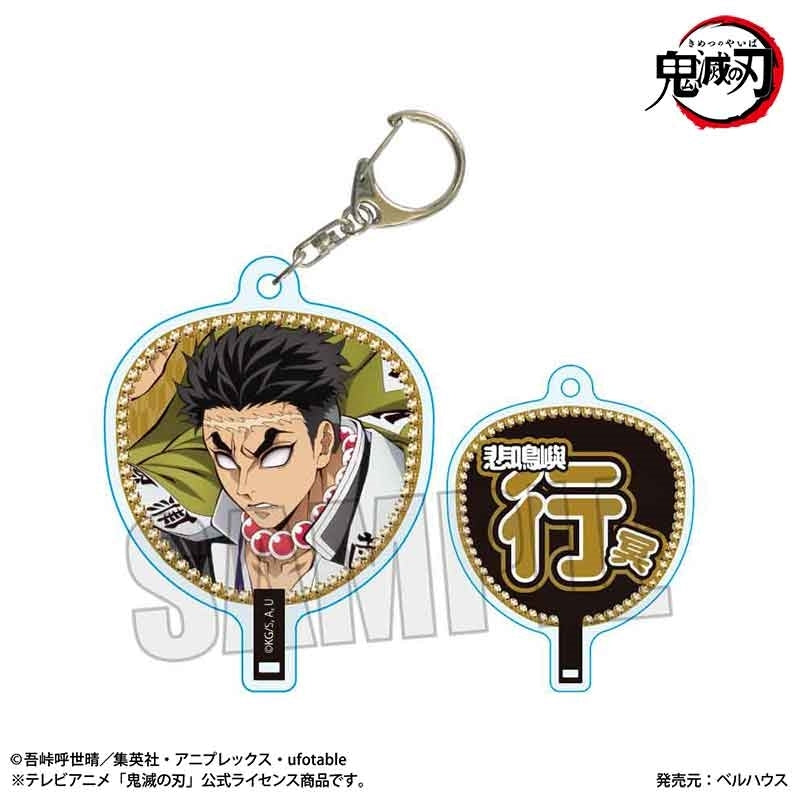 (Goods - Keychain) Anime Demon Slayer: Kimetsu no Yaiba Uchiwa-Fan Style Keychain Gyomei Himejima (Infinity Castle ver.)
