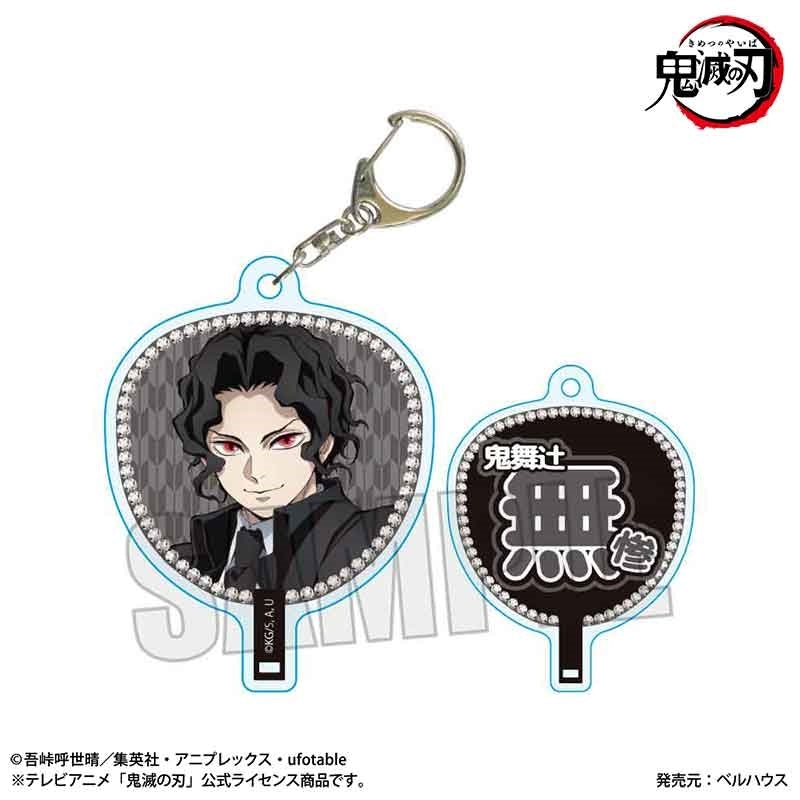(Goods - Keychain) Anime Demon Slayer: Kimetsu no Yaiba Uchiwa-Fan Style Keychain Muzan Kibutsuji (Infinity Castle ver.)