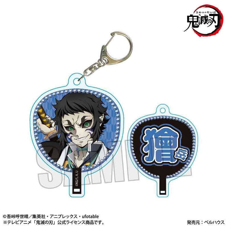 (Goods - Keychain) Anime Demon Slayer: Kimetsu no Yaiba Uchiwa-Fan Style Keychain Kaigaku (Infinity Castle ver.)