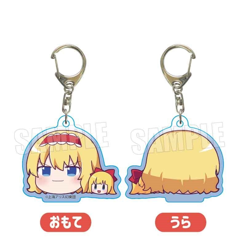 (Goods - Keychain) Touhou Project Acrylic Keychain Alice Margatroid (Yukkuri)