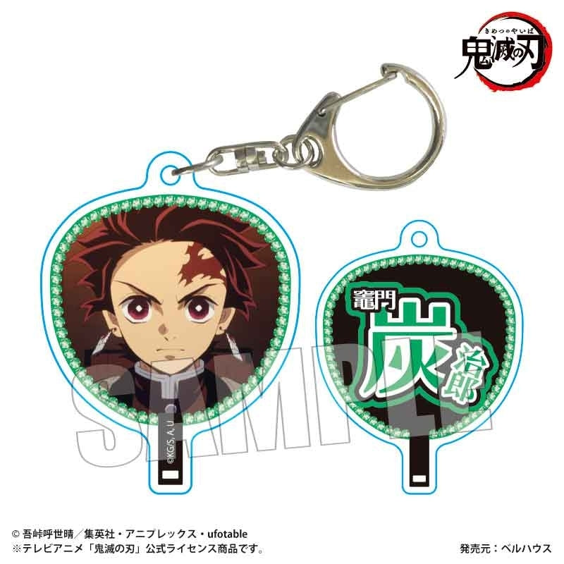 (Goods - Keychain) Demon Slayer: Kimetsu no Yaiba Anime Uchiwa Fan Style Keychain Part 2 Tanjiro Kamado