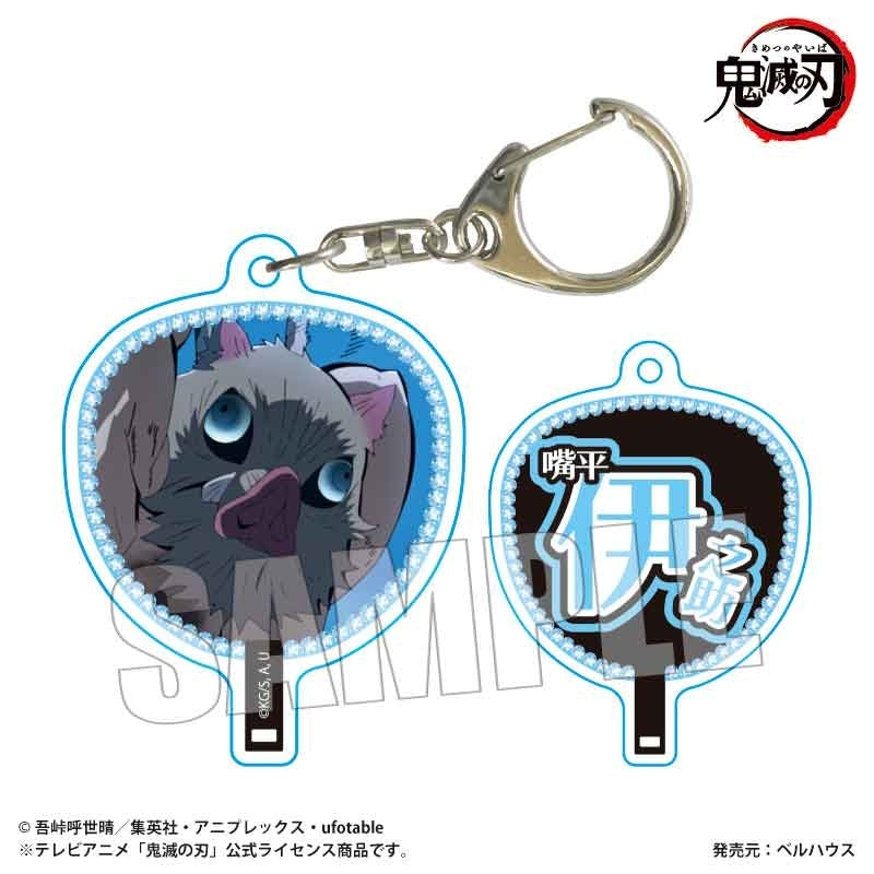 (Goods - Keychain) Demon Slayer: Kimetsu no Yaiba Anime Uchiwa Fan Style Keychain Part 2 Inosuke Hashibira