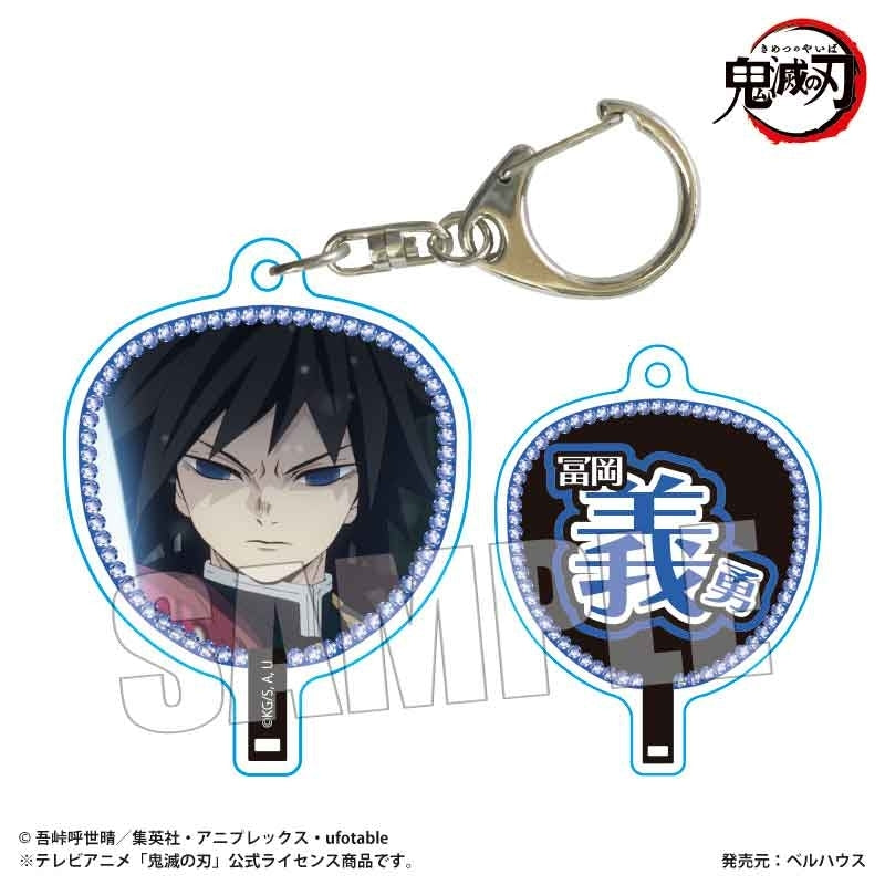 (Goods - Keychain) Demon Slayer: Kimetsu no Yaiba Anime Uchiwa Fan Style Keychain Part 2 Giyu Tomioka