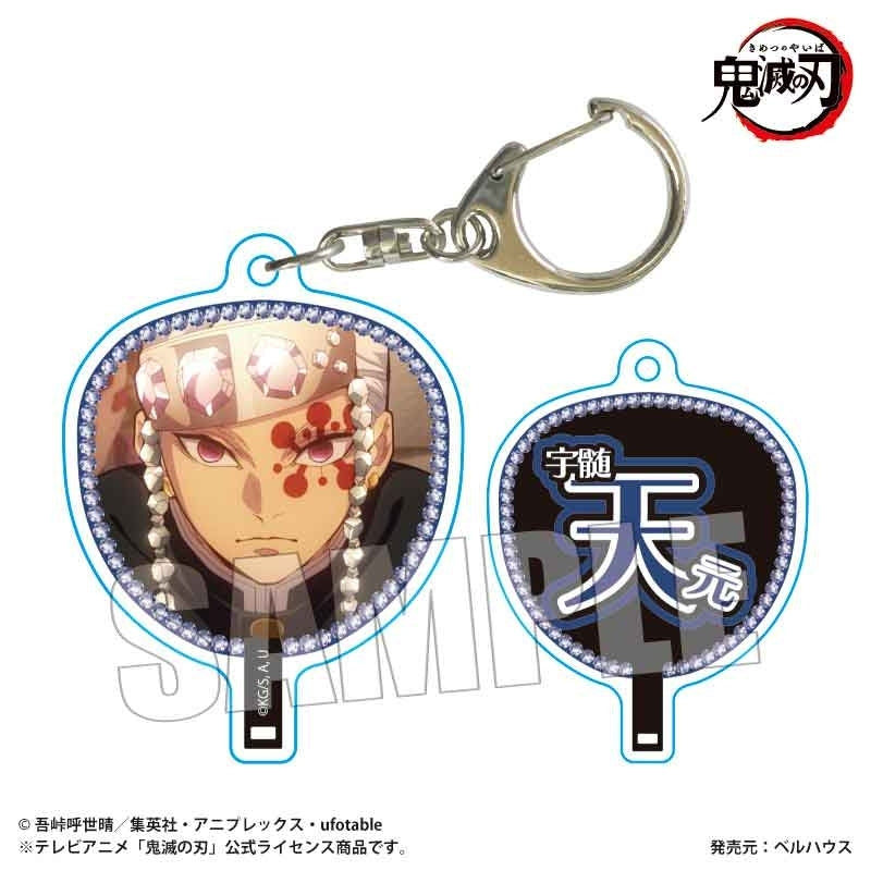 (Goods - Keychain) Demon Slayer: Kimetsu no Yaiba Anime Uchiwa Fan Style Keychain Part 2 Tengen Uzui