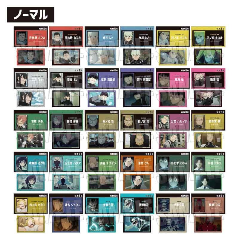 (1BOX=10)(Goods - Card) Kaiju No. 8 Trading Business Cards