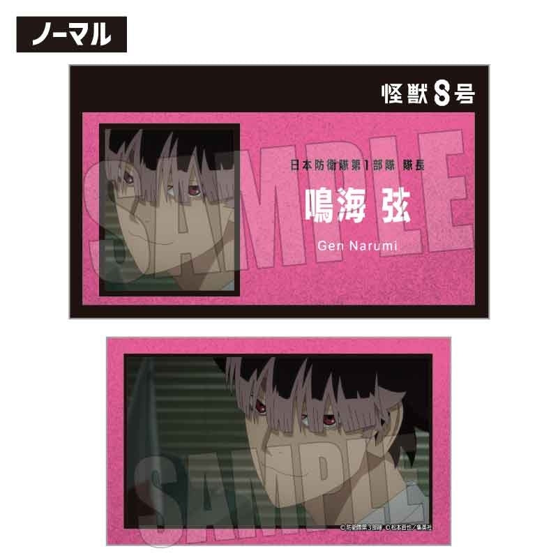 (1BOX=10)(Goods - Card) Kaiju No. 8 Trading Business Cards