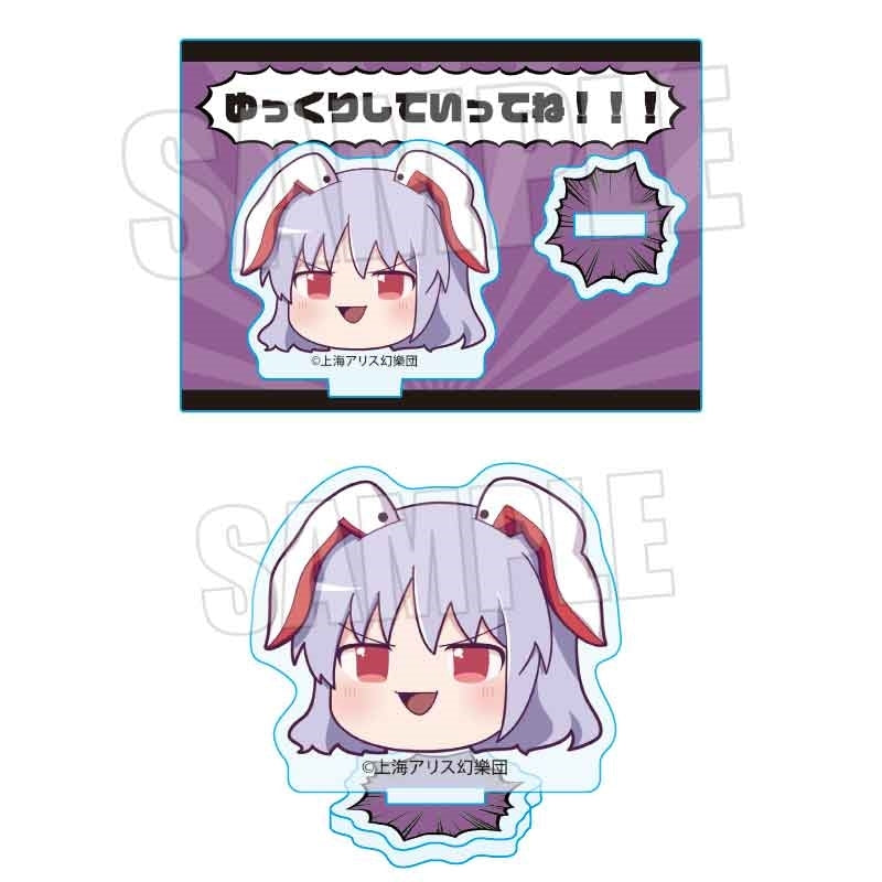 (Goods - Acrylic Stand) Touhou Project Mini Stand Reisen Udongen Inaba (Yukkuri)