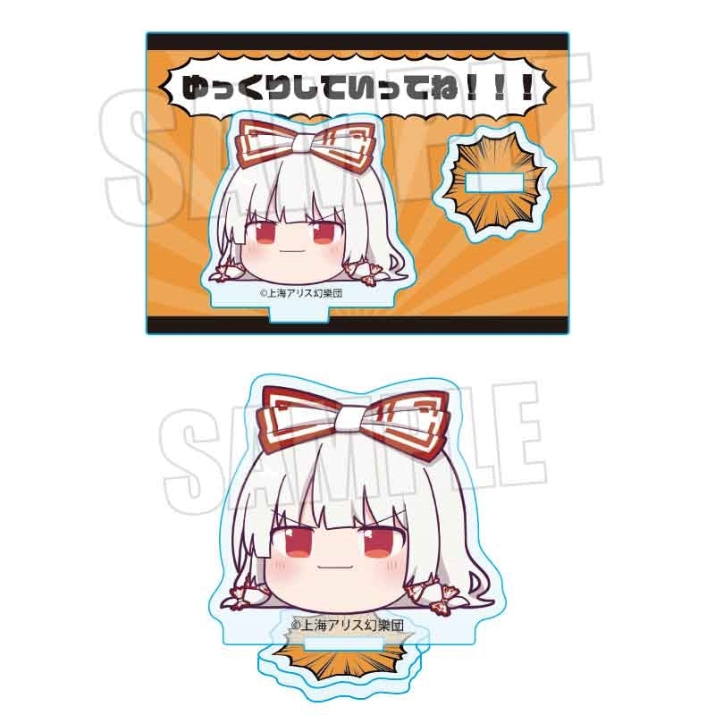 (Goods - Acrylic Stand) Touhou Project Mini Stand Fujiwara no Mokou (Yukkuri)