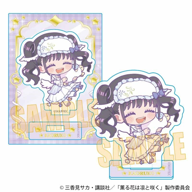 (Goods - Acrylic Stand) The Fragrant Flower Blooms with Dignity Mini Stand Kaoruko Waguri B (Yumekawa)