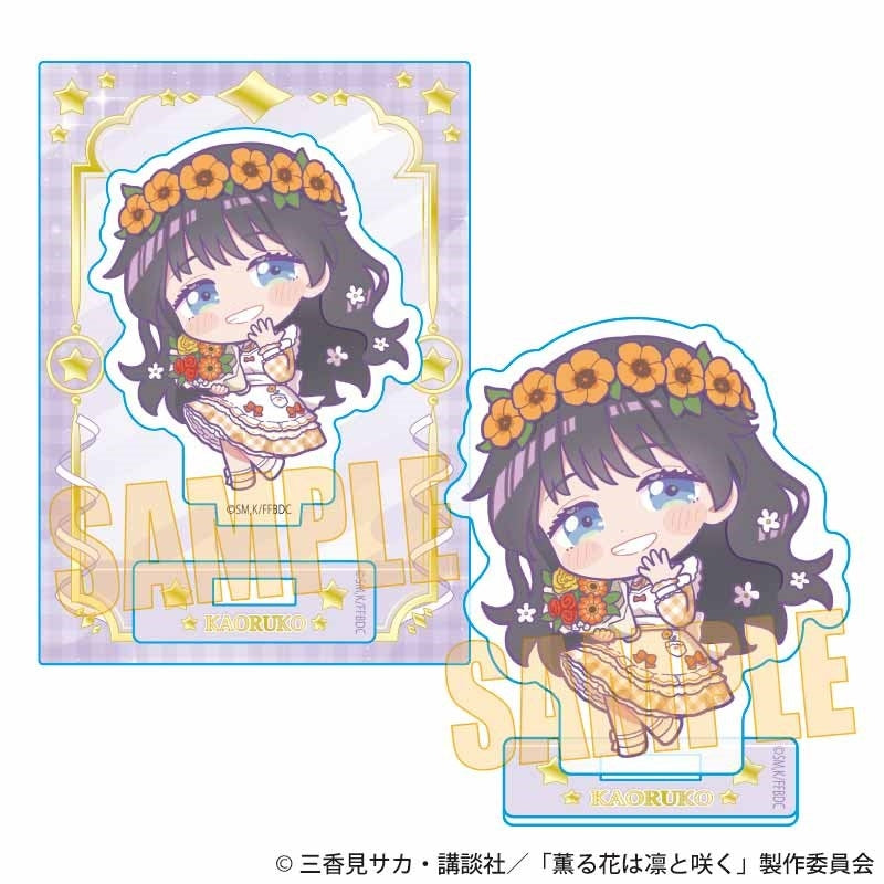 (Goods - Acrylic Stand) The Fragrant Flower Blooms with Dignity Mini Stand Kaoruko Waguri C (Yumekawa)