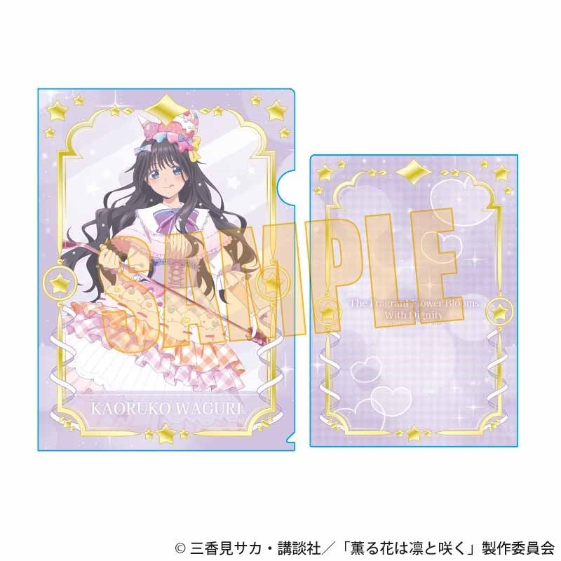 (Goods - Clear File) The Fragrant Flower Blooms with Dignity Clear File Kaoruko Waguri A (Yumekawa)
