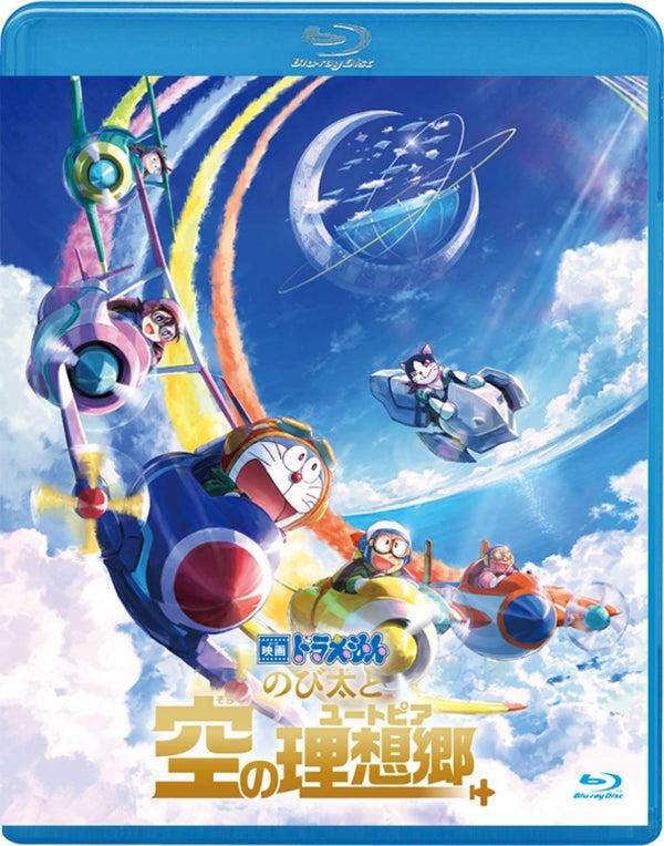 (Blu-ray) Doraemon: Nobita's Sky Utopia Movie [Regular Edition]