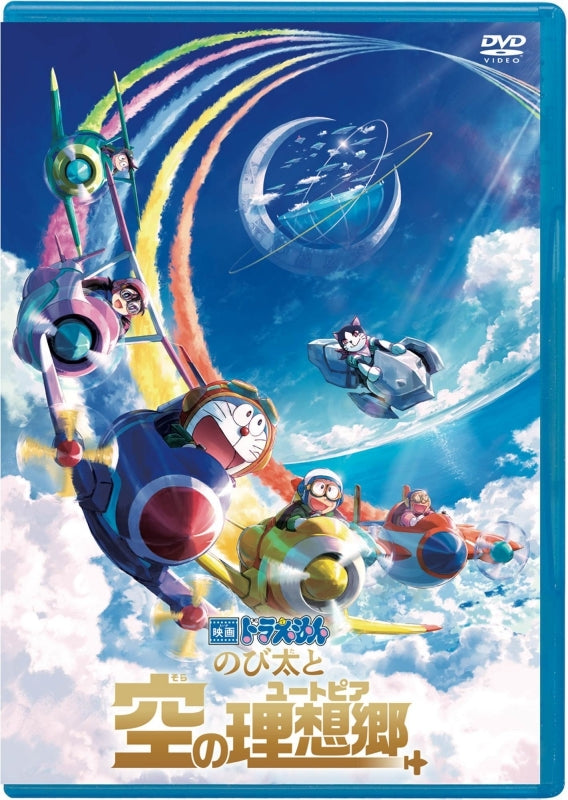 (DVD) Doraemon: Nobita's Sky Utopia Movie [Regular Edition]