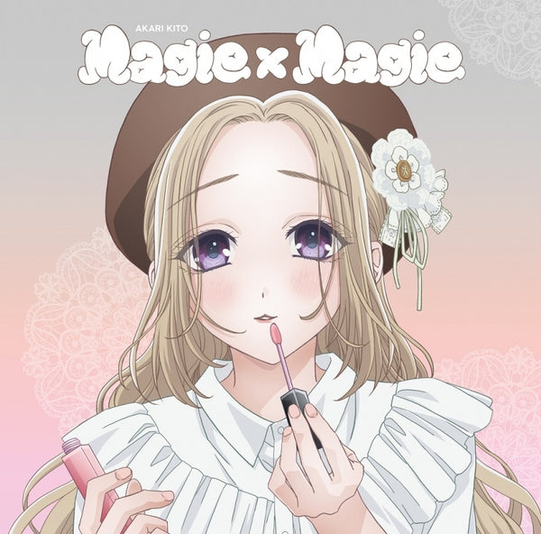 (Theme Song) A Girl & Her Guard Dog TV Series ED: Magie x Magie by Akari Kito [Anime Edition]