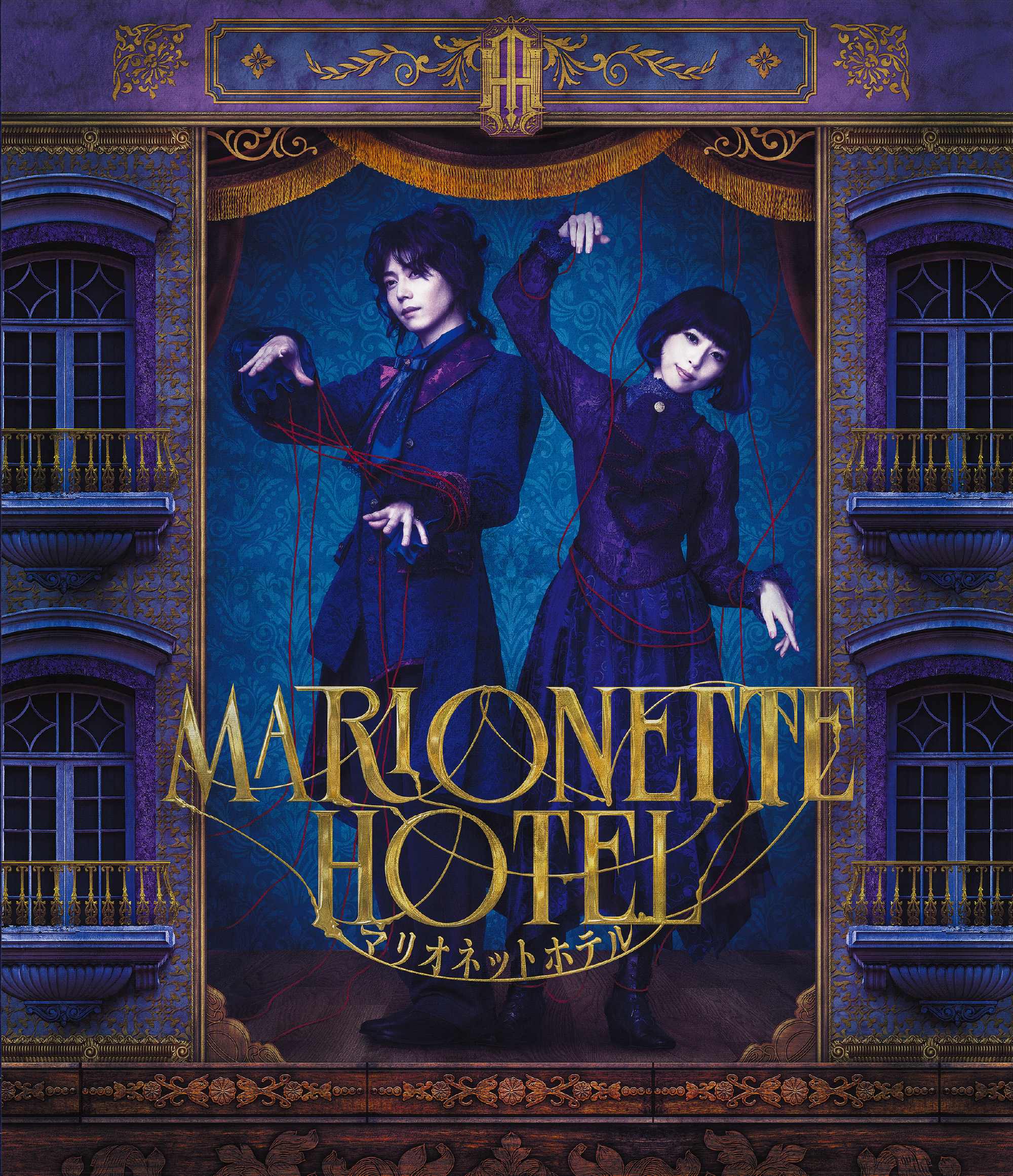 [a](Blu-ray) TRUMP Series "Marionette Hotel" The Stage [Regular Edition, Blu-ray]