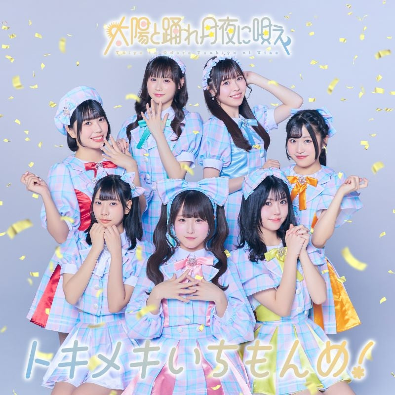 [a](Music) Tokimeki Ichimonme! by Taiyo to Odore