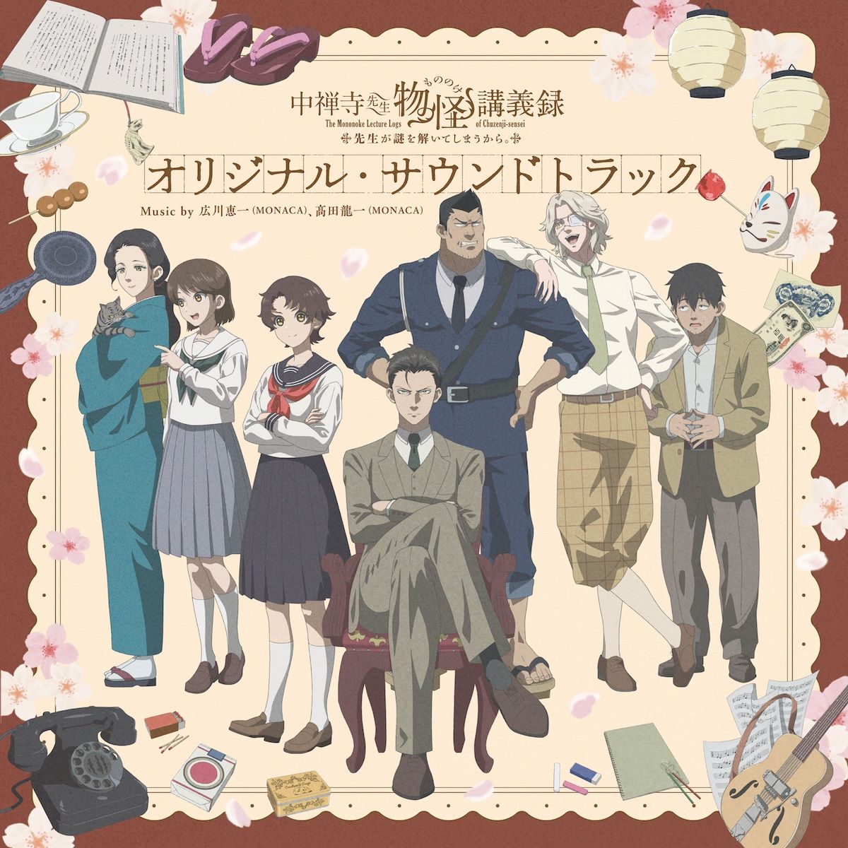 [a](Soundtrack) The Mononoke Lecture Logs of Chuzenji-sensei TV Series Original Soundtrack