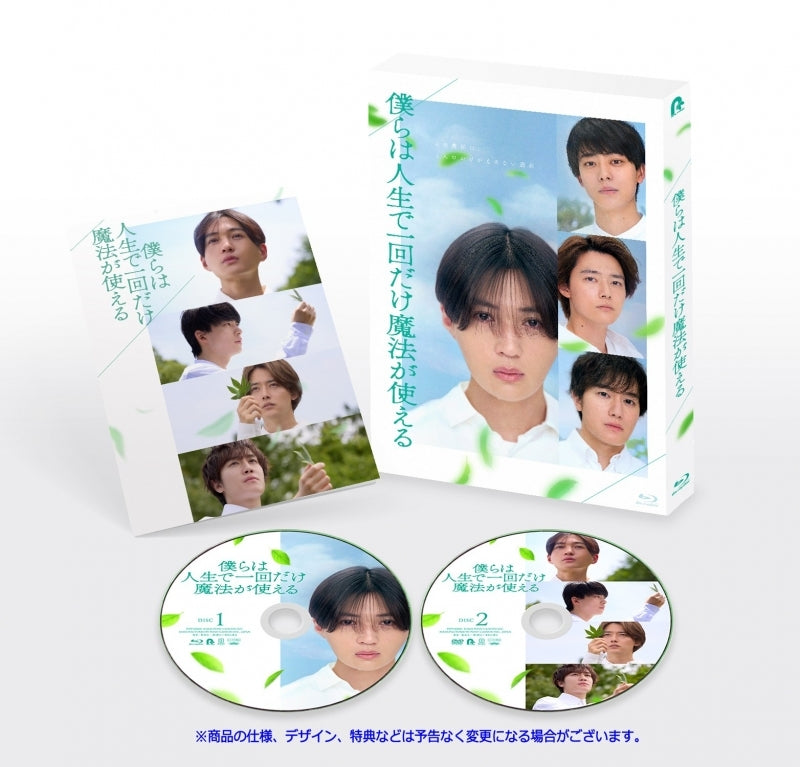 [a](Blu-ray) Bokura ha Jinsei de Ikkai dake Mahou ga Tsukaeru The Movie Blu-ray [First Production Run Limited Edition, Deluxe Edition]