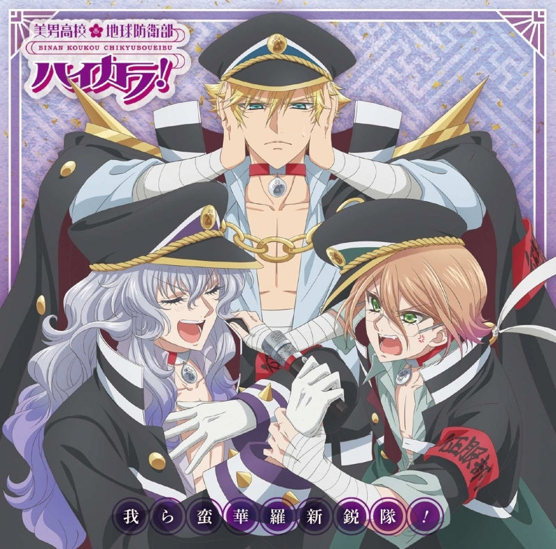 [a](Music) Cute High Earth Defense Club HAIKARA! - Warera Bankara Shineitai!