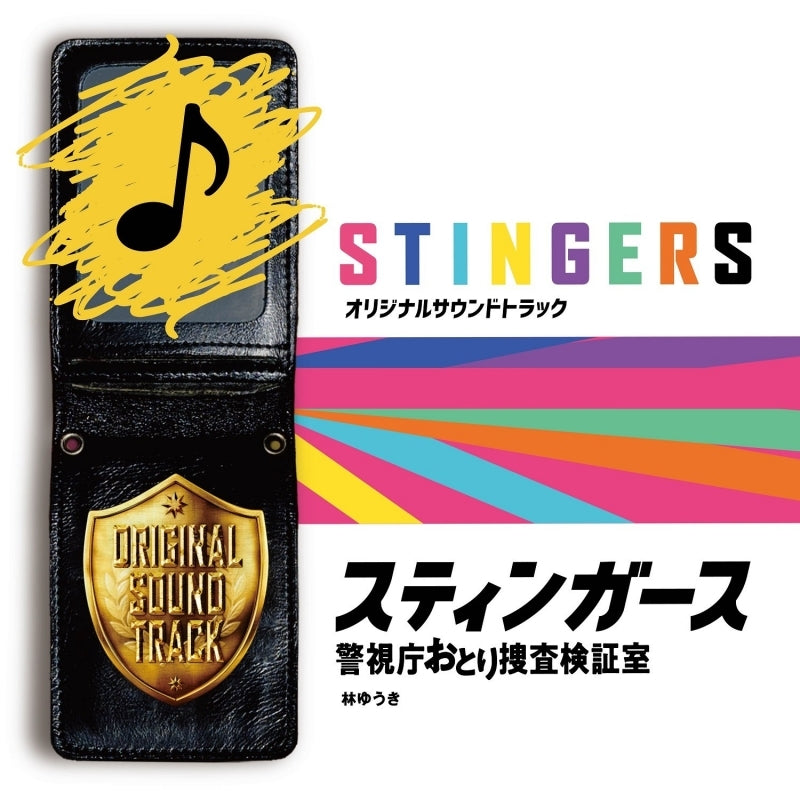 [a](Music) Fuji Television Drama "Stingers Keishicho Otori Sousa Kenshoushitsu" Original Soundtrack