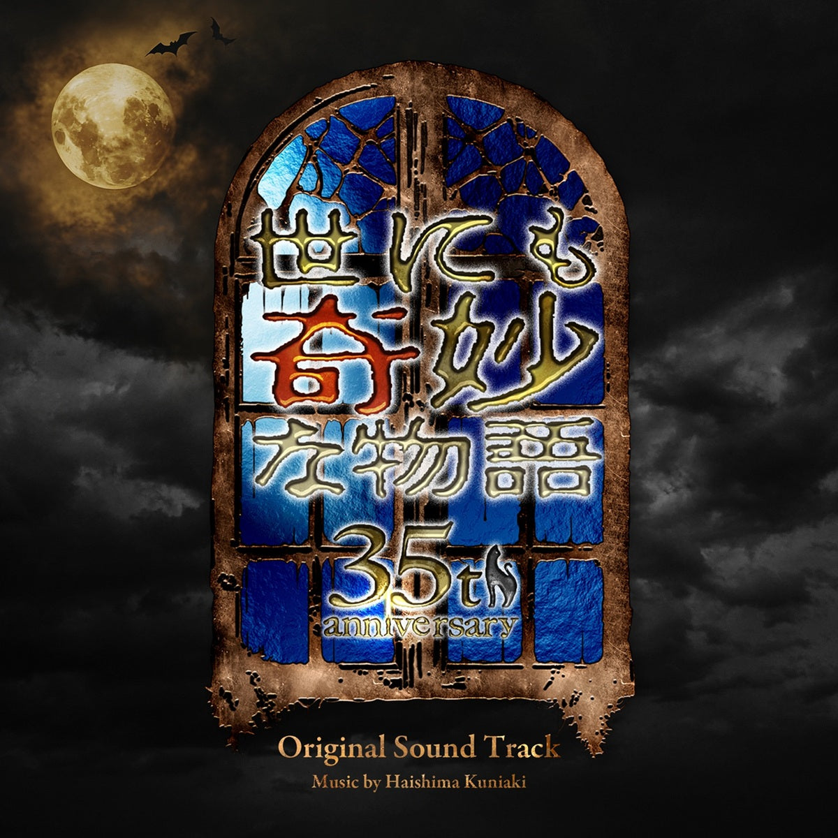 [a](Music) Tales of the Unusual 35th anniversary Original Soundtrack