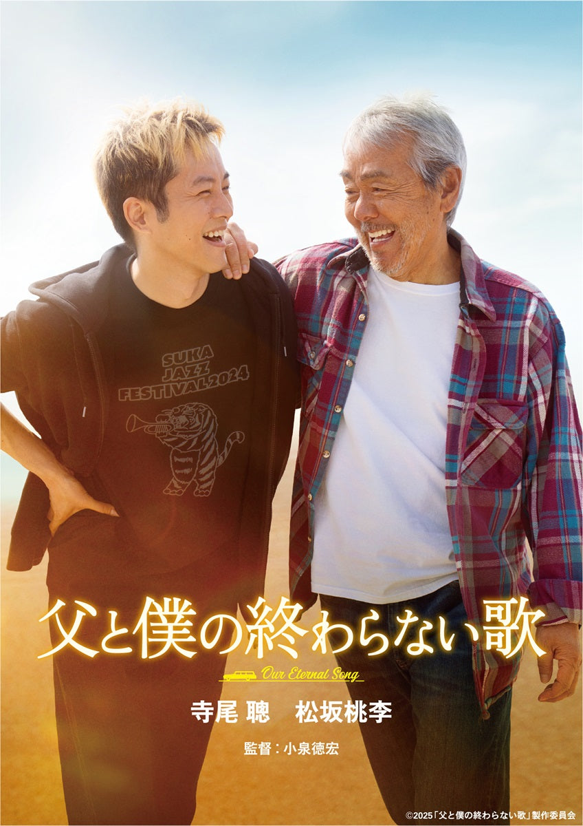 [a](DVD) Chichi to Boku no Owaranai Uta The Movie DVD [Regular Edition]