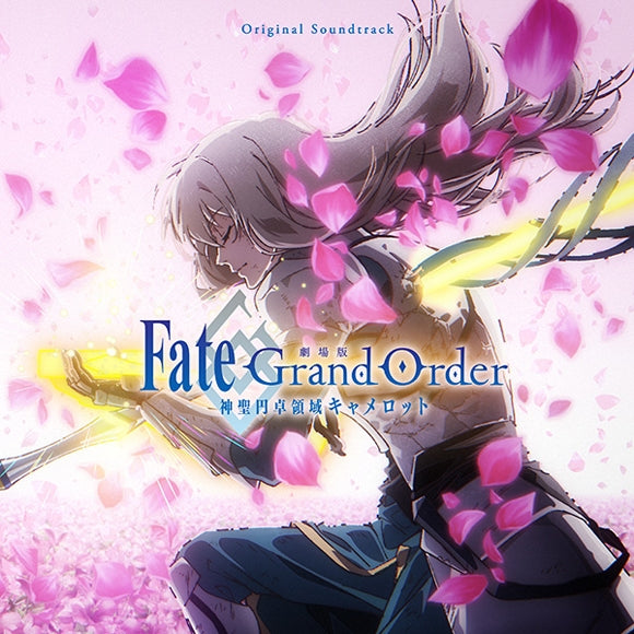 (Soundtrack) Fate/Grand Order THE MOVIE Divine Realm of the Round Table Camelot- Original Soundtrack