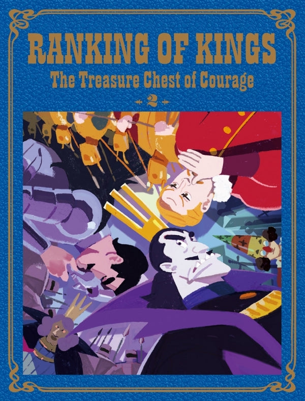 (Blu-ray) Ranking of Kings Treasure Box of Courage (Yuuki no Takarabako) Blu-ray Disc BOX Part 2 [Complete Production Run Limited Edition]