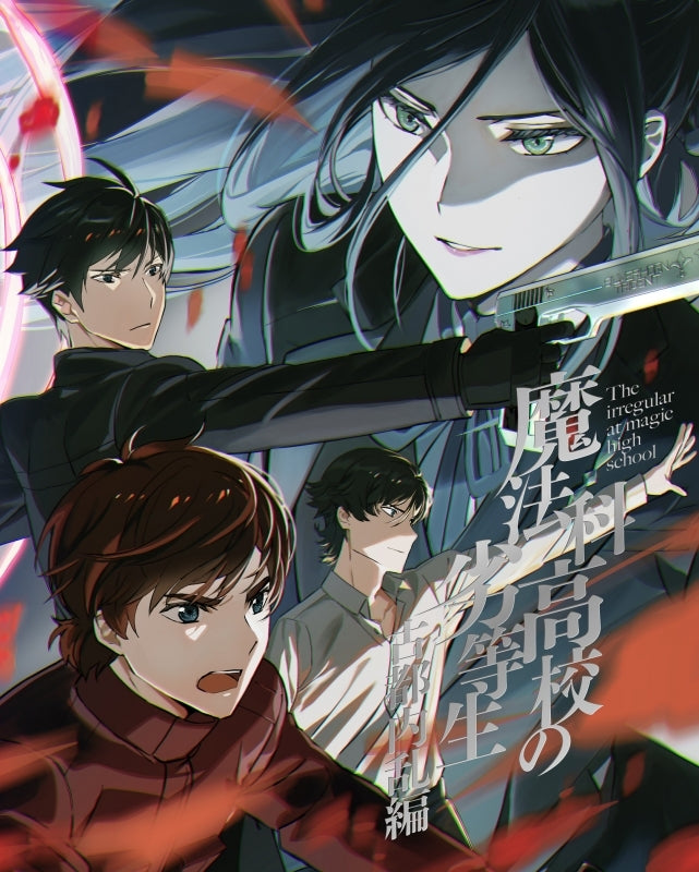 (Blu-ray) TV Anime The Irregular at Magic High School: Ancient City Insurrection Arc 2 [Complete Production Run Limited Edition]