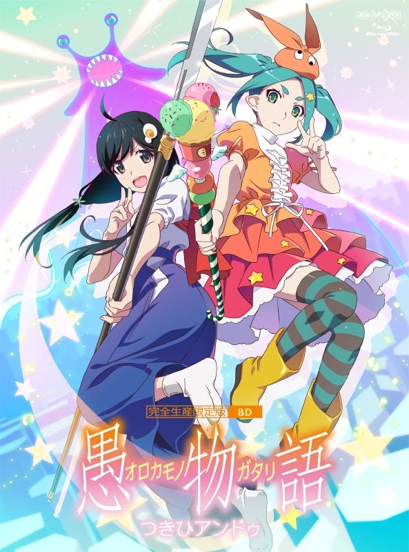 (Blu-ray) Orokamonogatari: Tsukihi Undo [Complete Production Run Limited Edition]