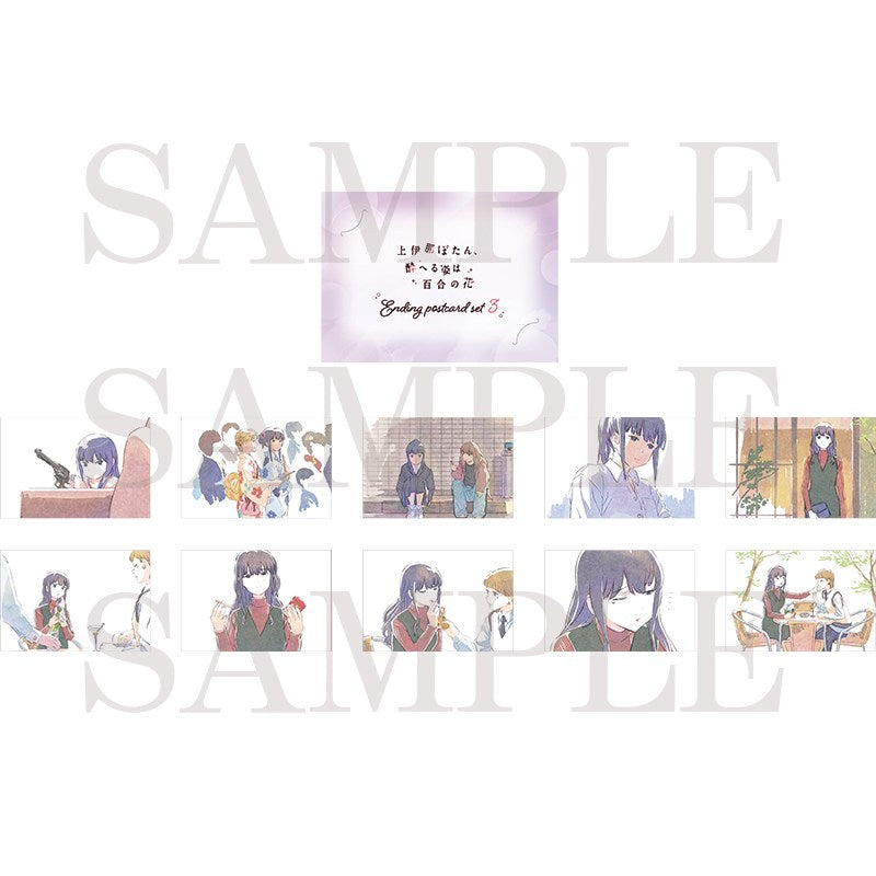 (Goods - Postcard) Kamiina Botan Fully Blossoms When Drunk Postcard Set w/Case (Ending 3)