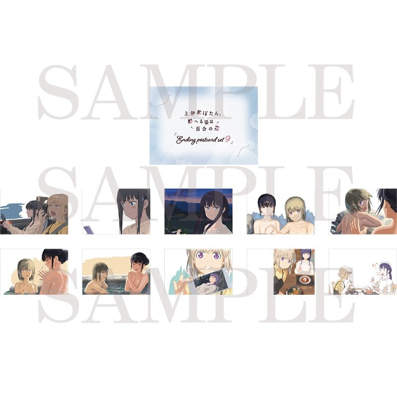 (Goods - Postcard) Kamiina Botan Fully Blossoms When Drunk Postcard Set w/Case (Ending 9)