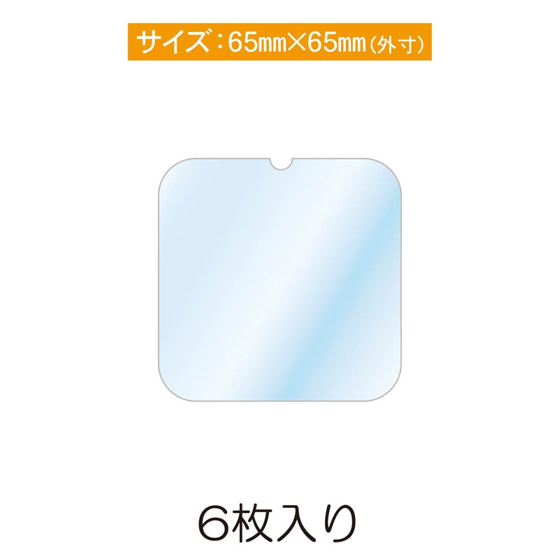 (Goods - Cover Other) Non-Character Original Rubber Strap Guard Square M