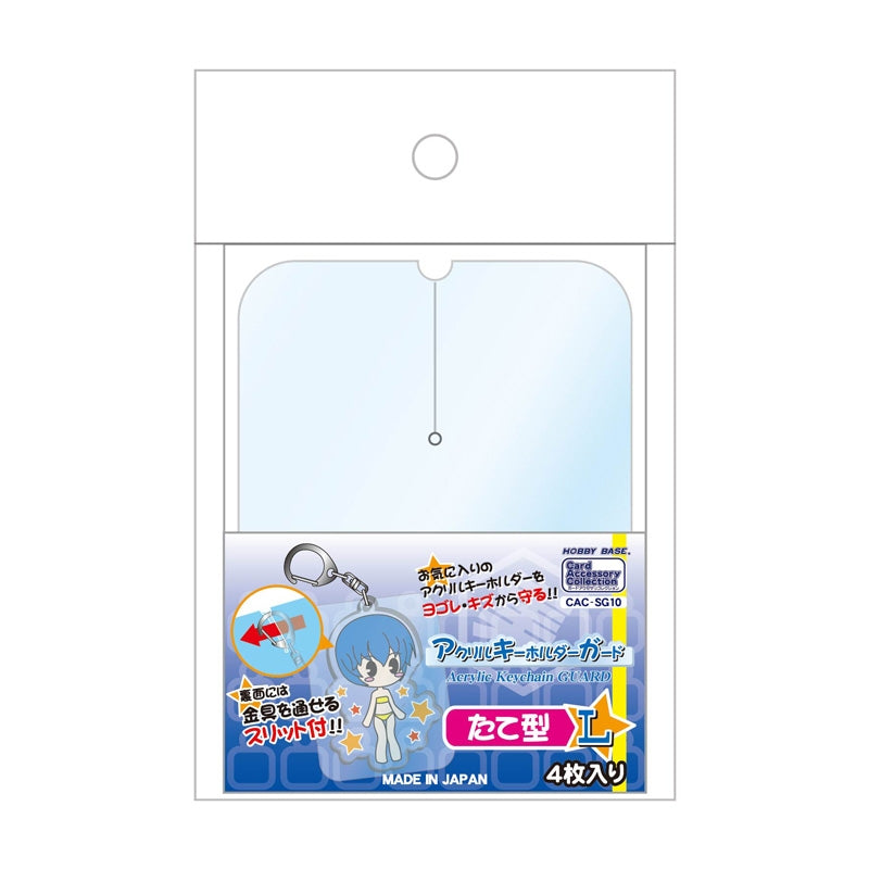 (Goods - Acrylic Cover) Non-Character Original Acrylic Key Chain Guard