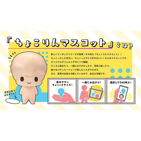 (1BOX=6)(Goods - Mascot) Haikyu!! Chokorin Mascot Vol. 3
