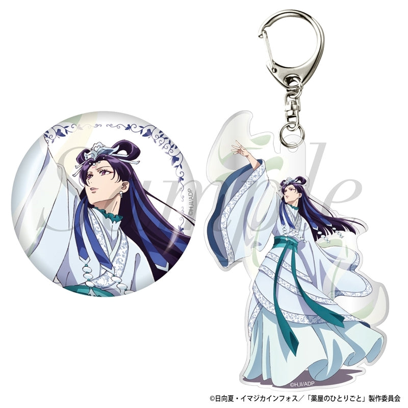 (Goods - Set) TV Anime The Apothecary Diaries Button Badge & Keychain Set Jinshi (Moon Fairy)