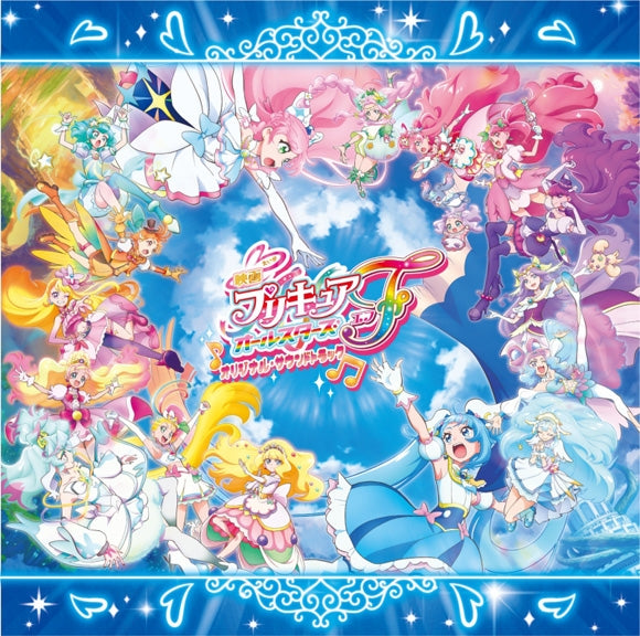 (Soundtrack) Pretty Cure All Stars F Movie Original Soundtrack