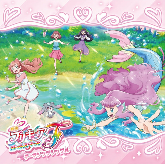 (Theme Song) Pretty Cure All Stars F Movie Theme Song Single [Regular Edition]