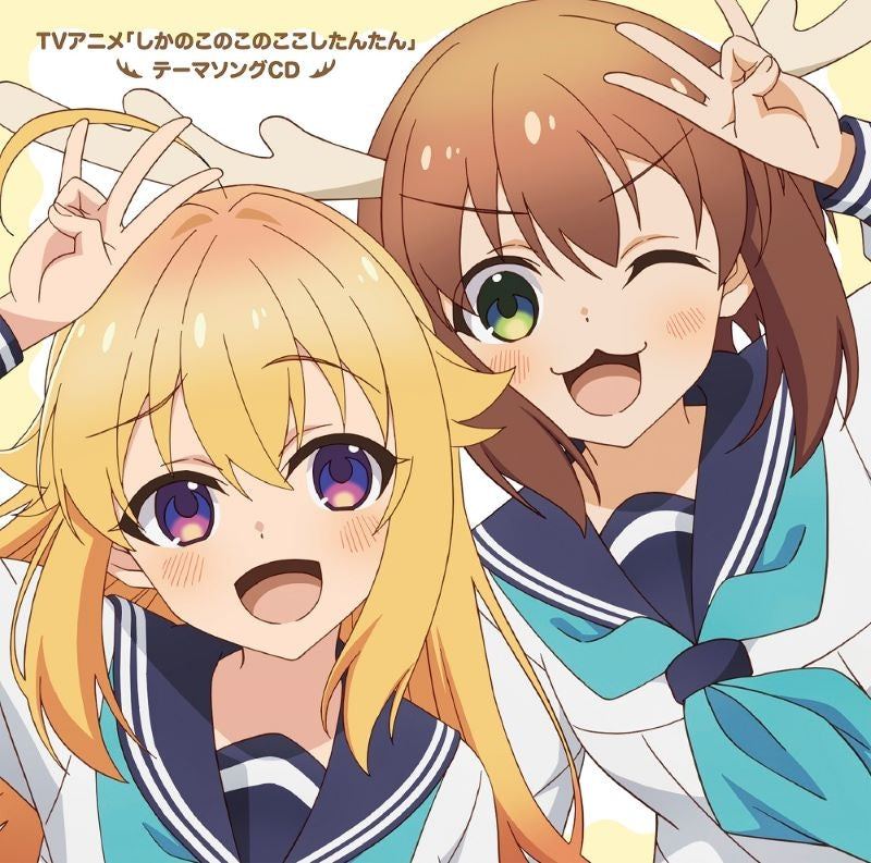 (Music) TV Anime "My Deer Friend Nokotan" Theme Song CD "Shikairo Days/Shika-senbei no Uta"