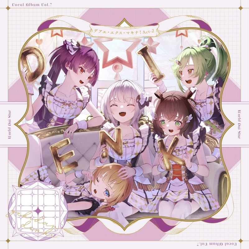[a](Music) World Dai Star: Yume no Stellarium Smartphone Game Vocal Album Vol. 7 - Deae Ex Machina! Act-2 {Bonus:Bromide}
