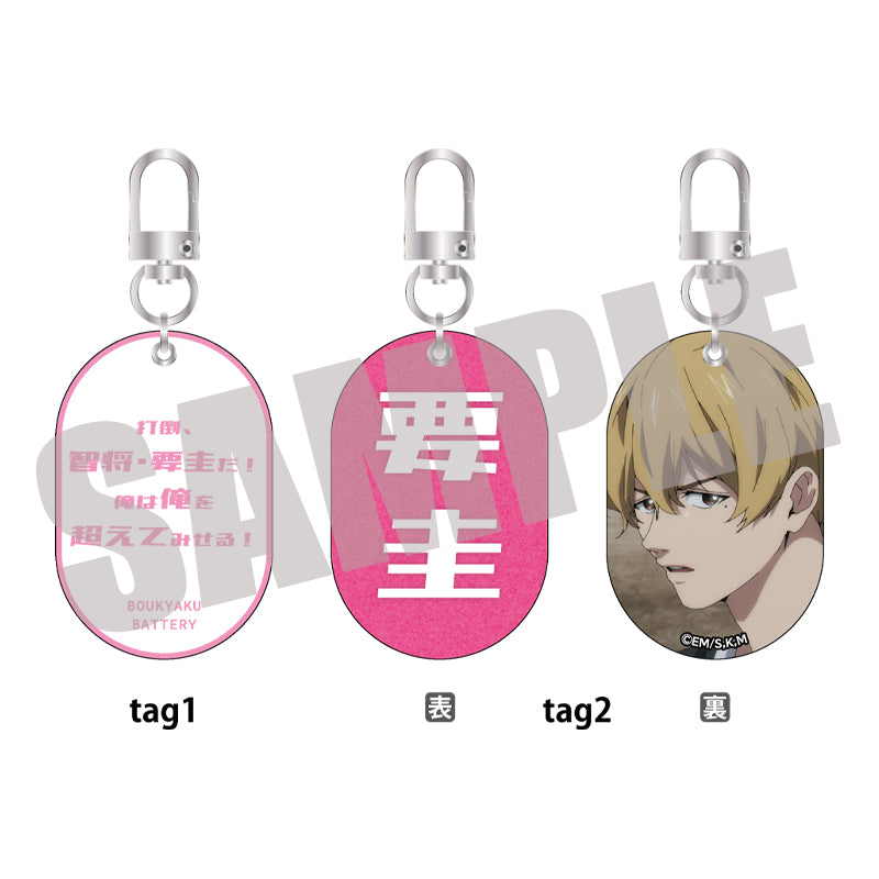 (Goods - Keychain) Oblivion Battery W Tag Keychain Vol. 1 Kei Kaname