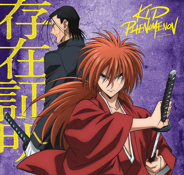 (Theme Song) Rurouni Kenshin TV Series ED: Sonzai Shoumei by KID PHENOMENON from EXILE TRIBE [Production Run Limited Edition]