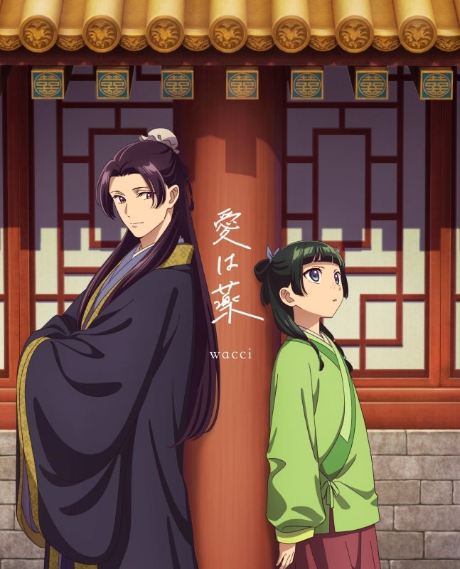 (Theme Song) TV The Apothecary Diaries ED: Ai wa Kusuri by wacci [Production Run Limited Edition]