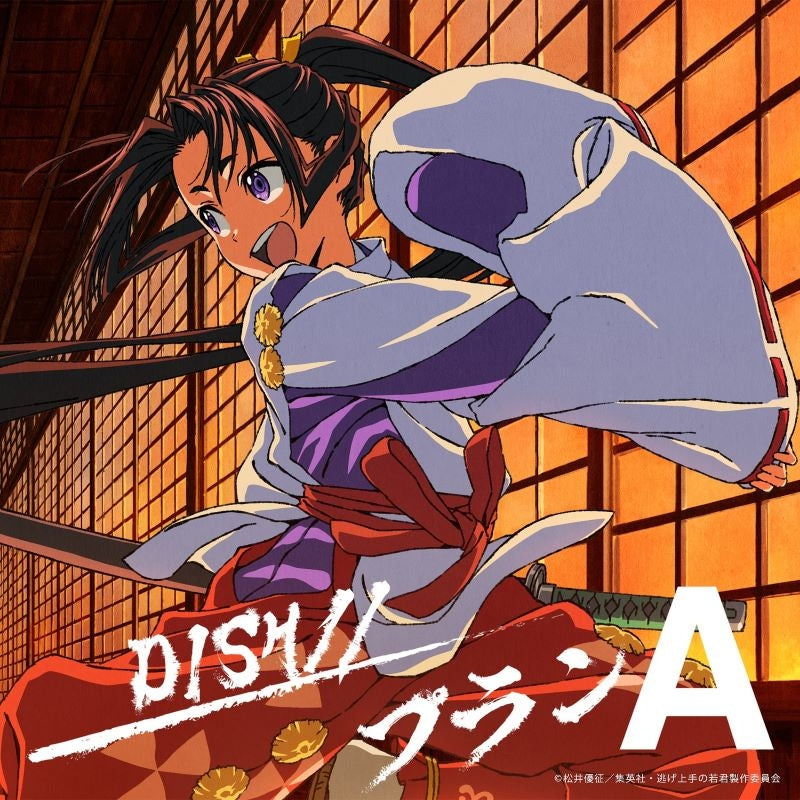 (Music) TV Anime The Elusive Samurai OP: Plan A by DISH// [Production Run Limited Edition]