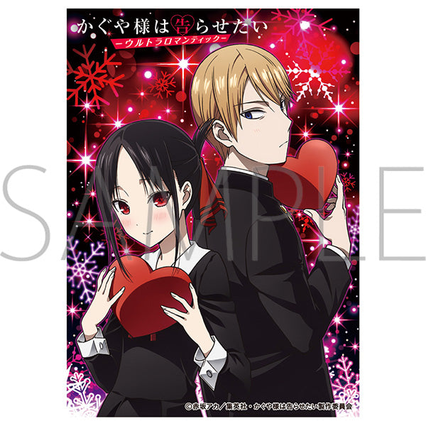 (Goods - Card Accessory) Chara Sleeve Collection Deluxe TV Anime - Kaguya-sama: Love Is War - Ultra Romantic Part. 2