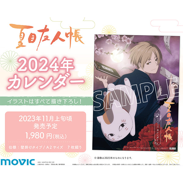 (Goods - Calendar) Natsume's Book of Friends (Natsume Yuujinchou) 2024 Calendar