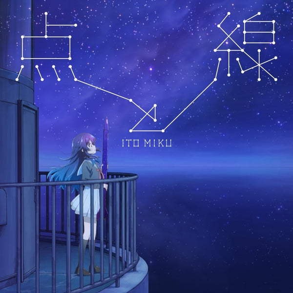 (Theme Song) Stardust Telepath TV Series OP: Ten To Sen by Miku Ito [Regular Edition]